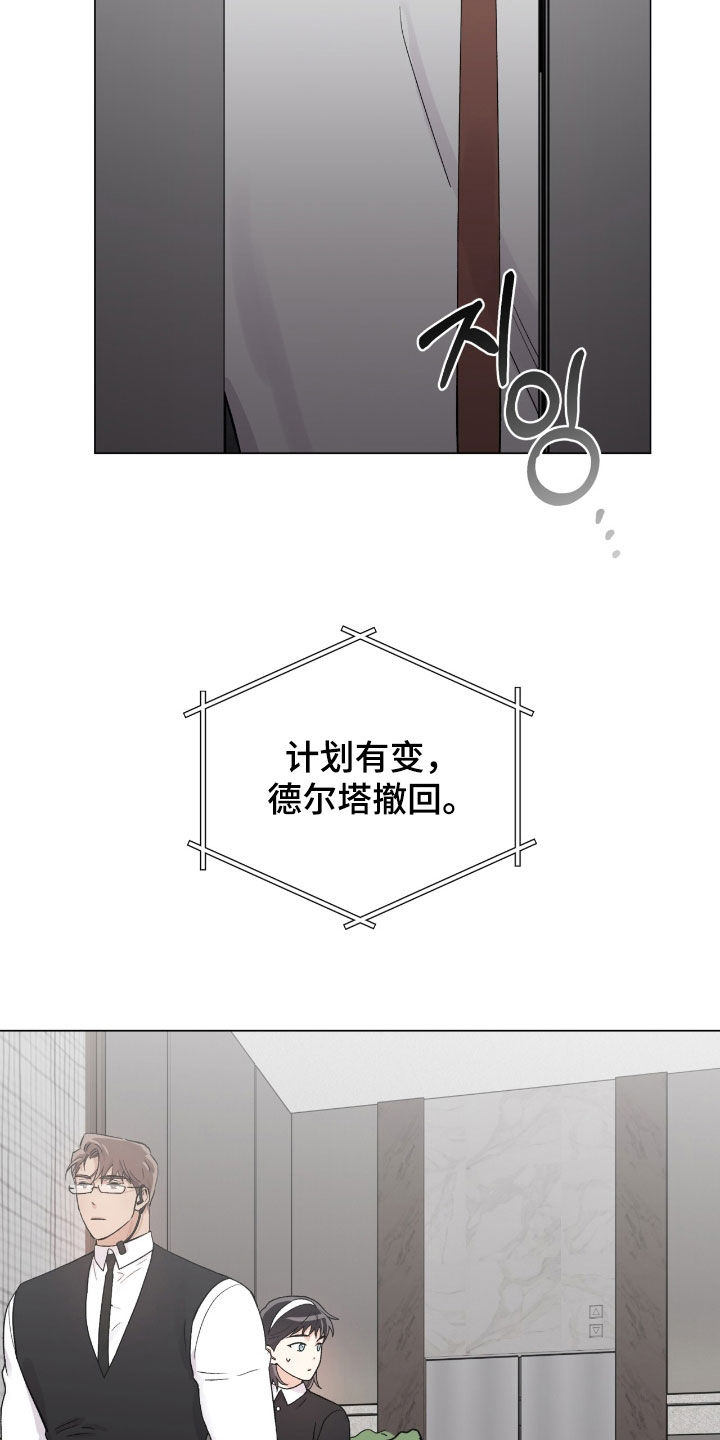 欧文的球漫画,第43章：计划有变1图