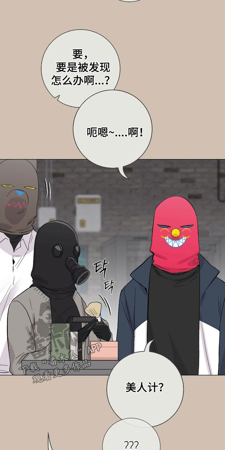 欧文的心脏 漫画漫画,第40章：女装2图