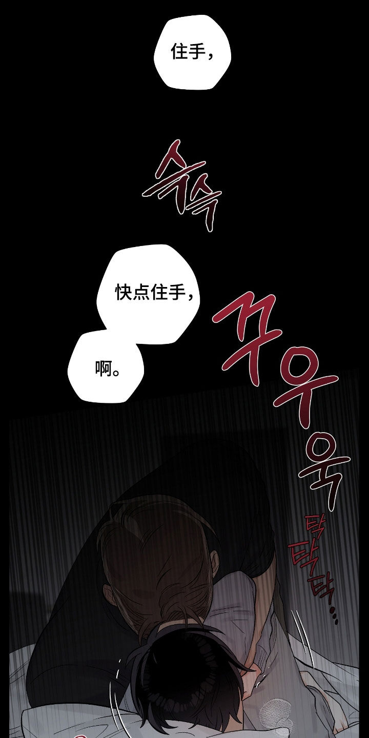 欧文的妻子照片漫画,第39章：惊醒4图