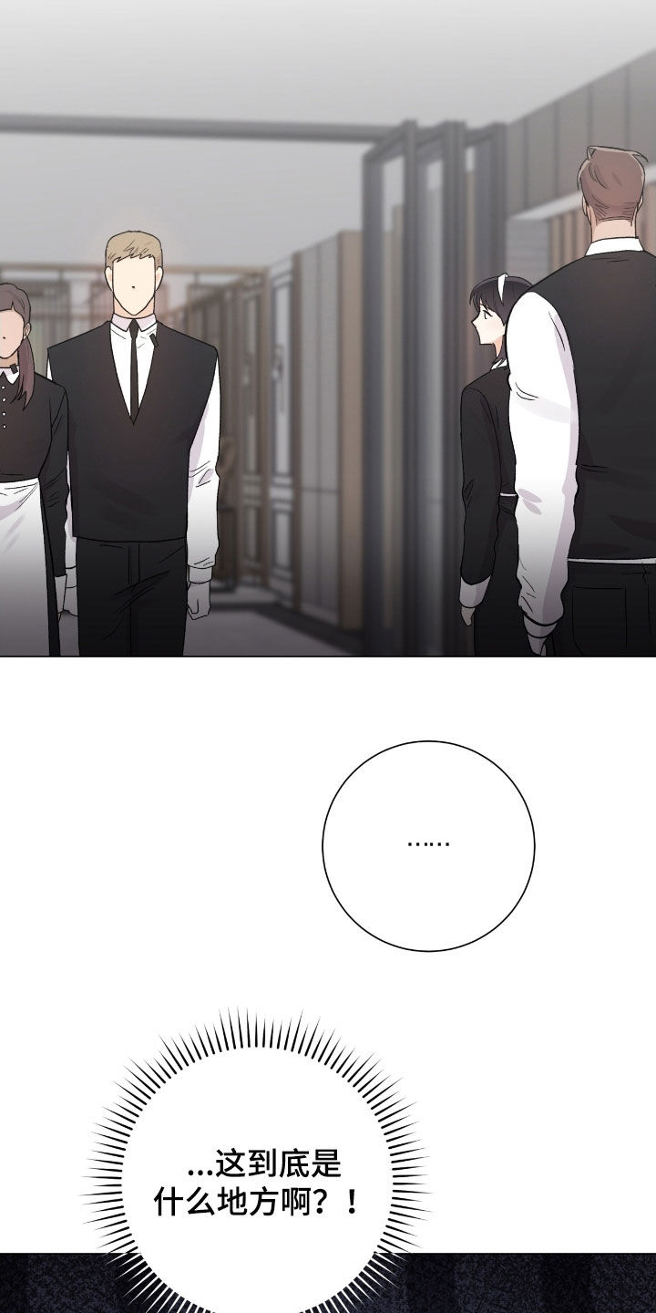 欧文的标志logo漫画,第42章：入侵4图