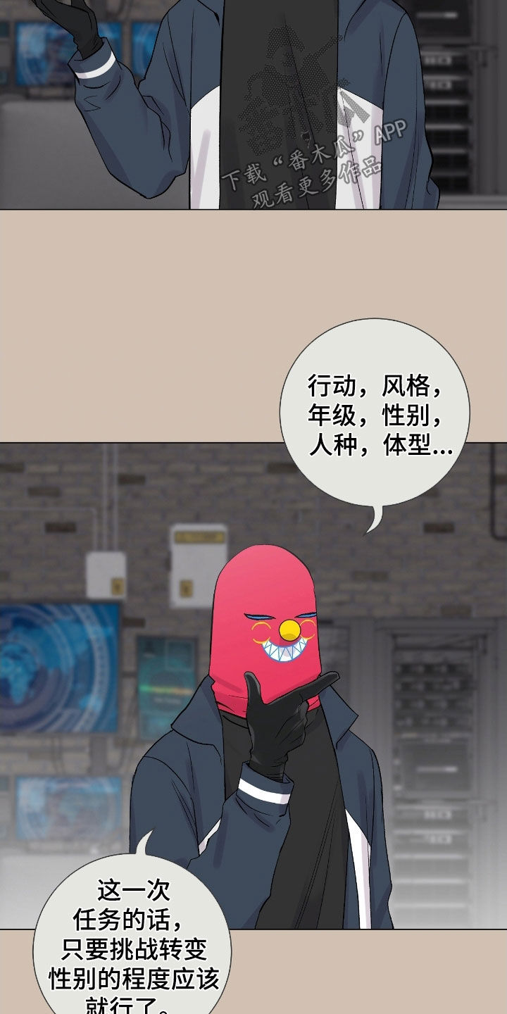 欧文的心脏漫画,第40章：女装5图