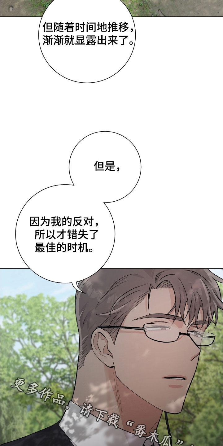 欧文的情况漫画,第41章：大庄园1图