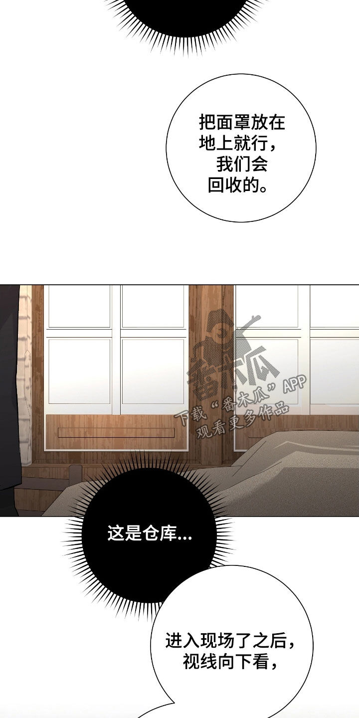 欧文大心脏啥意思漫画,第40章：女装1图