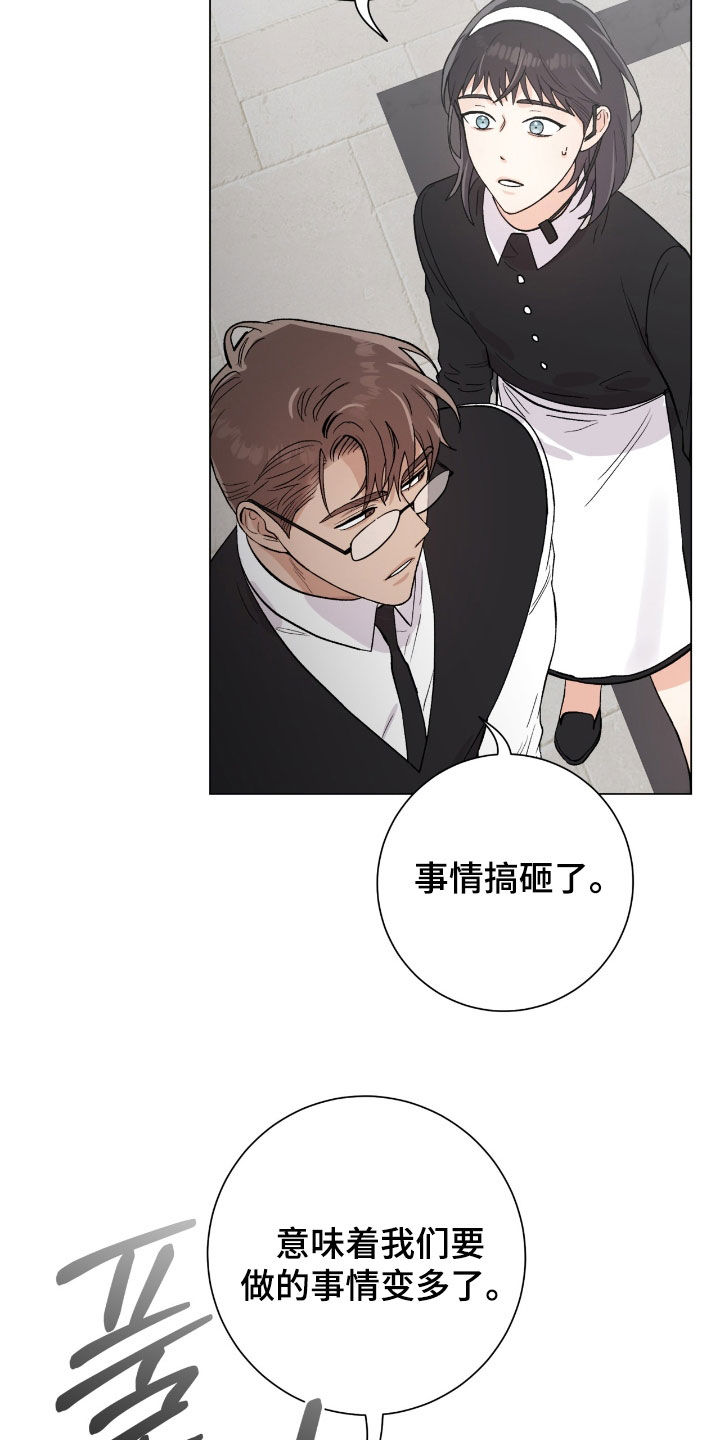 欧文的球漫画,第43章：计划有变4图