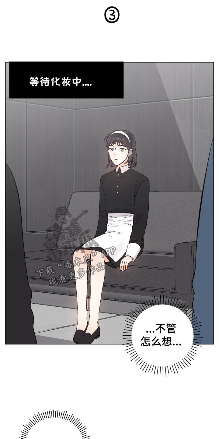 欧文的心脏 漫画漫画,第44章：人质跑了5图