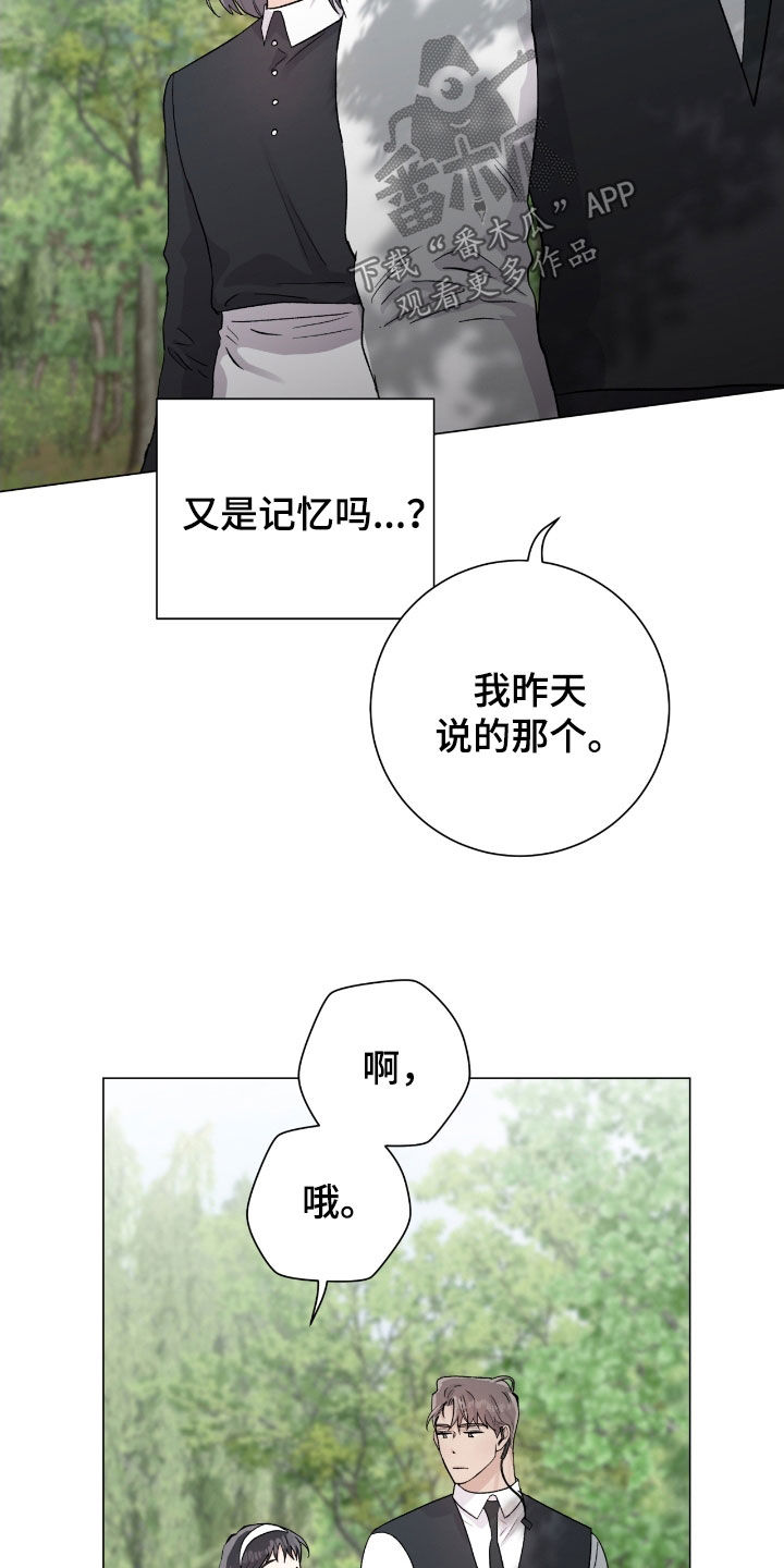 欧文的情况漫画,第41章：大庄园2图