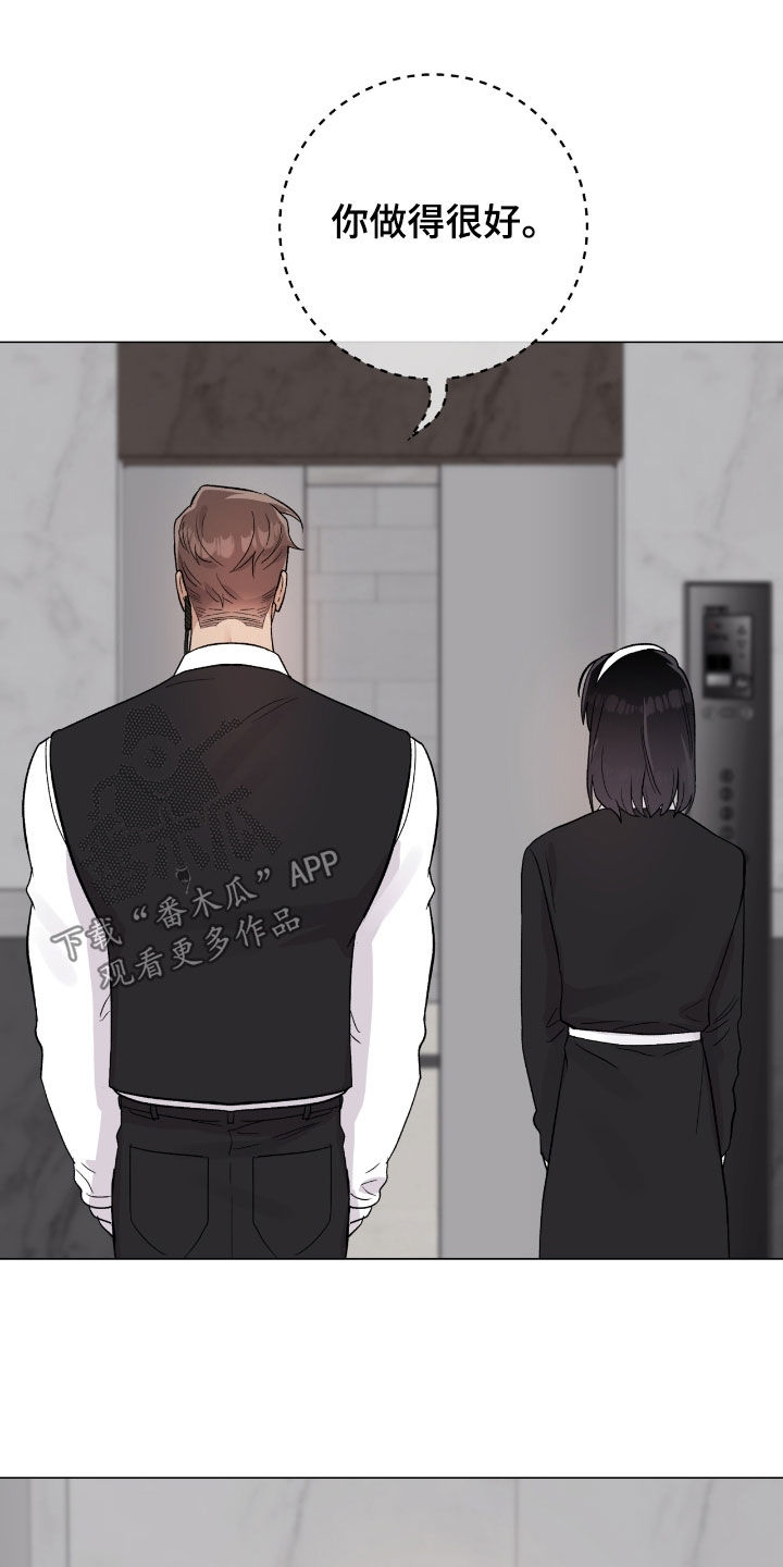 欧文的标志logo漫画,第42章：入侵3图