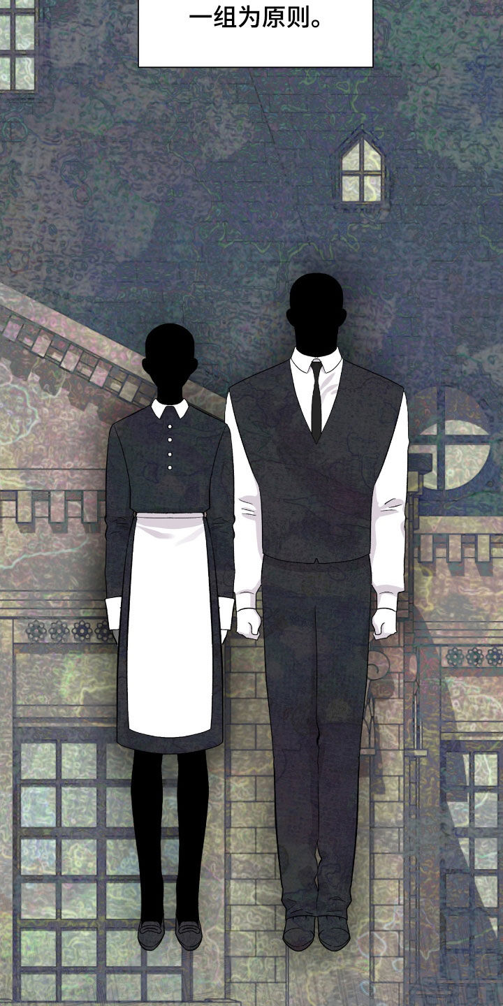 欧文的球漫画,第43章：计划有变2图