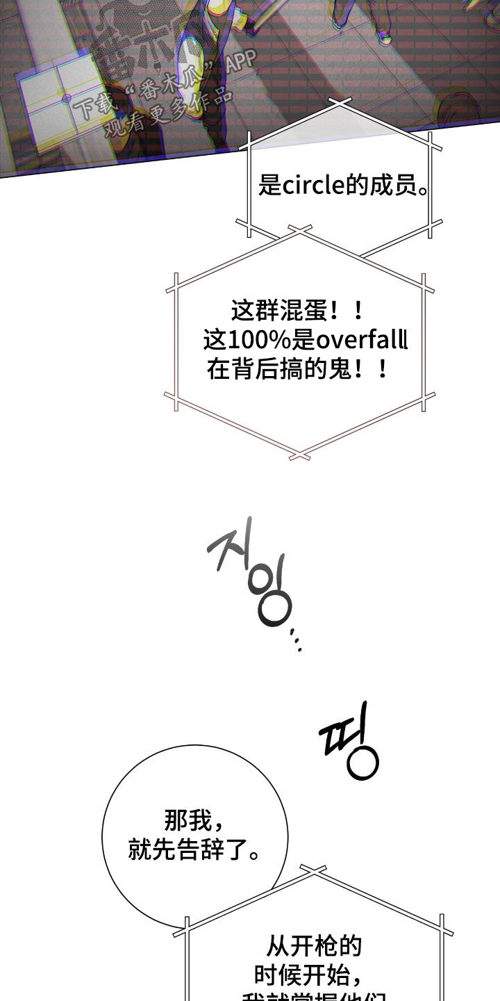 欧文的球漫画,第43章：计划有变1图