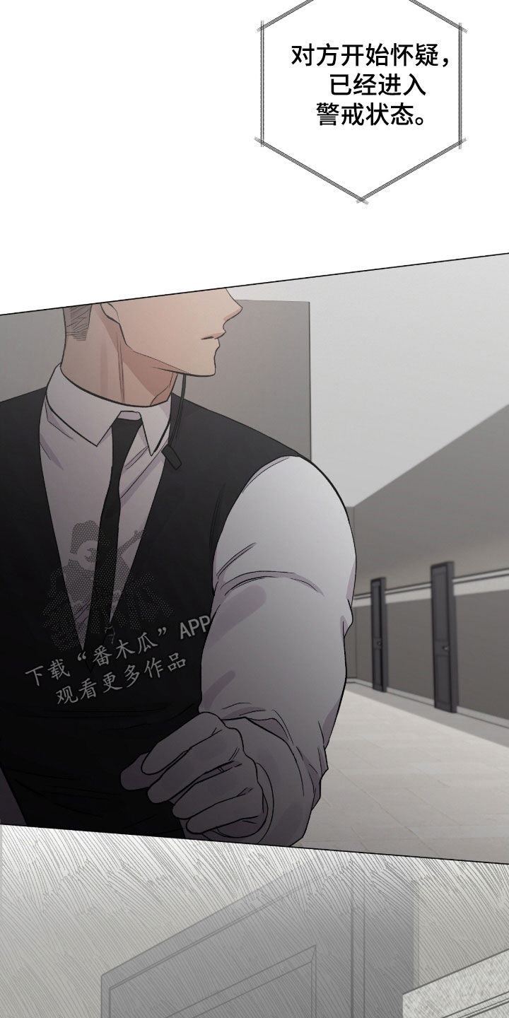 欧文的球漫画,第45章：争取时间4图