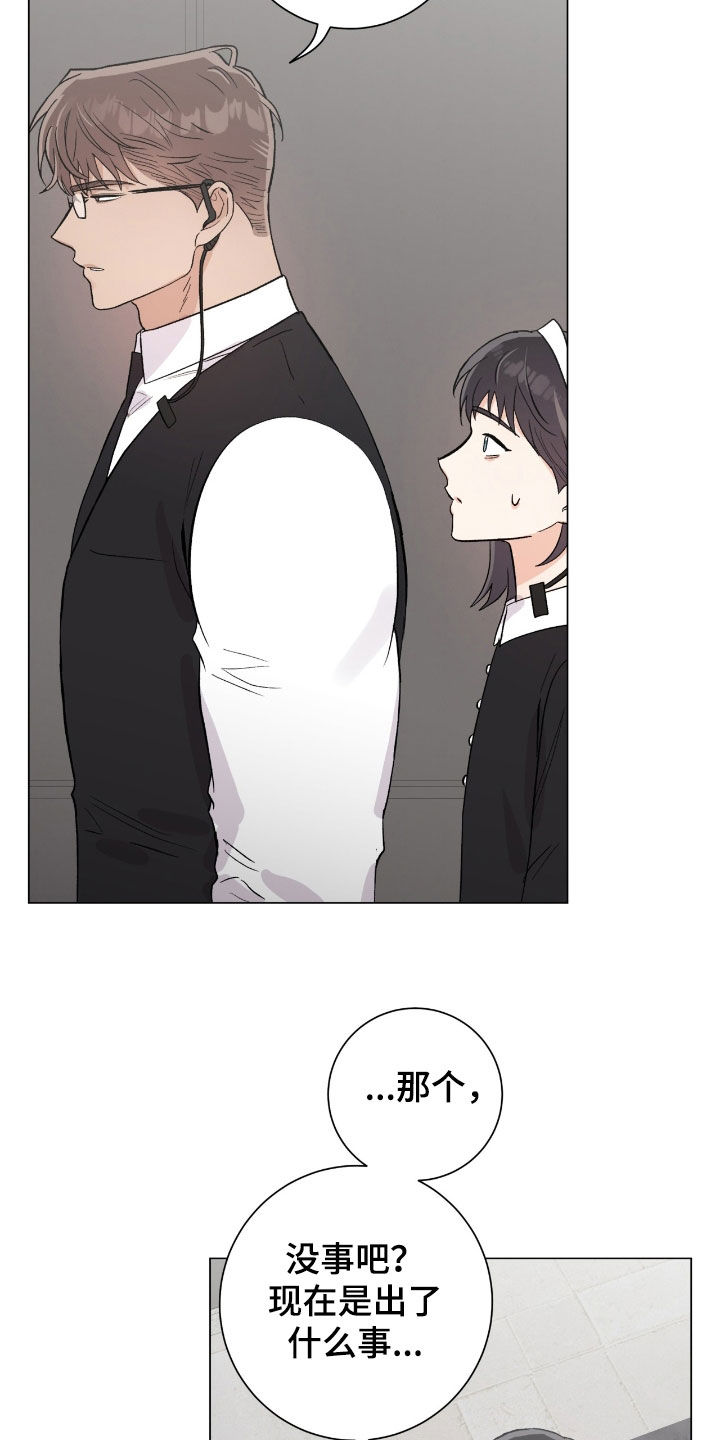 欧文的球漫画,第43章：计划有变3图