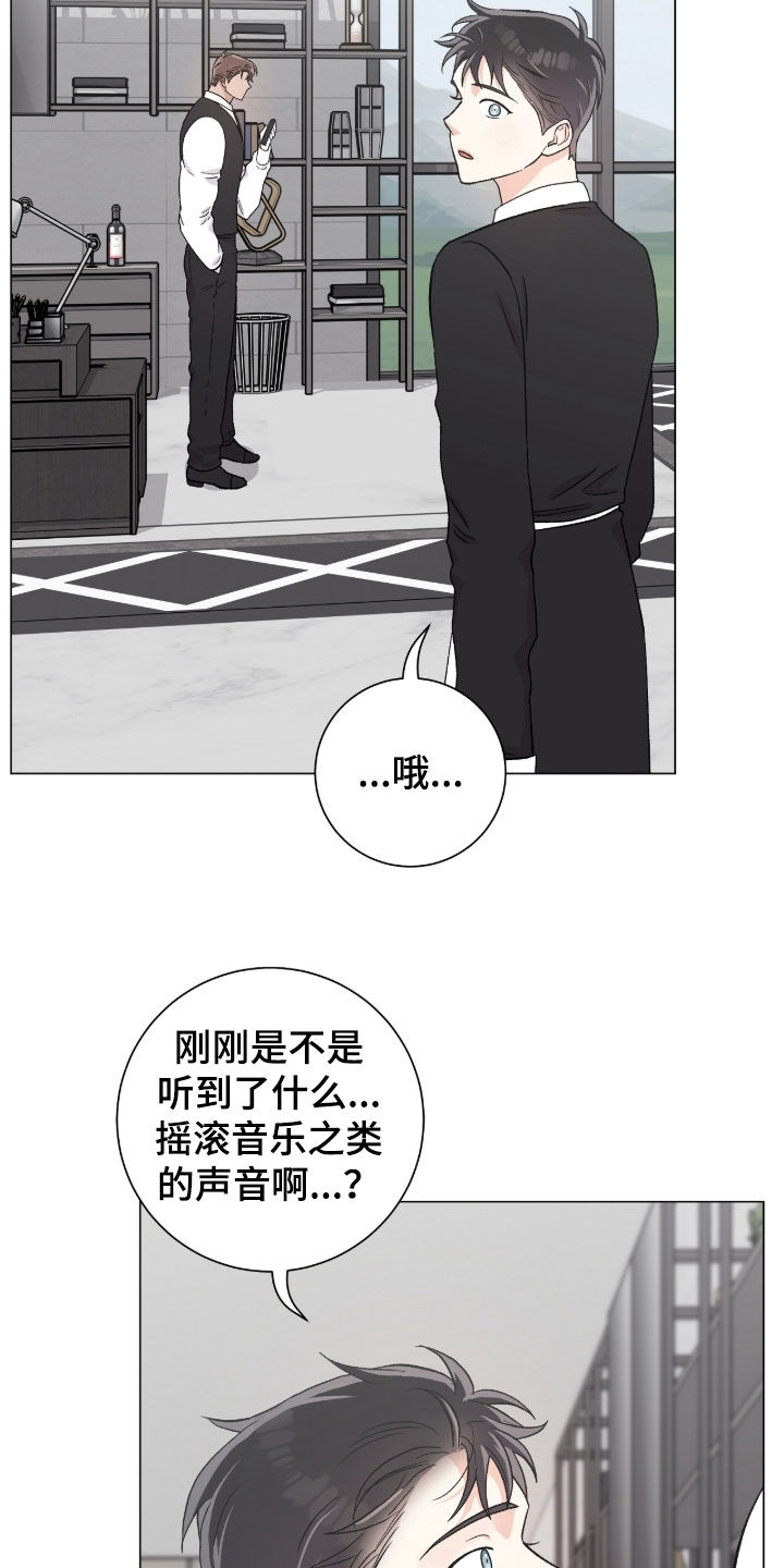 史蒂夫欧文被刺心脏视频漫画,第46章：时机到了4图