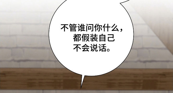 欧文大心脏啥意思漫画,第40章：女装2图