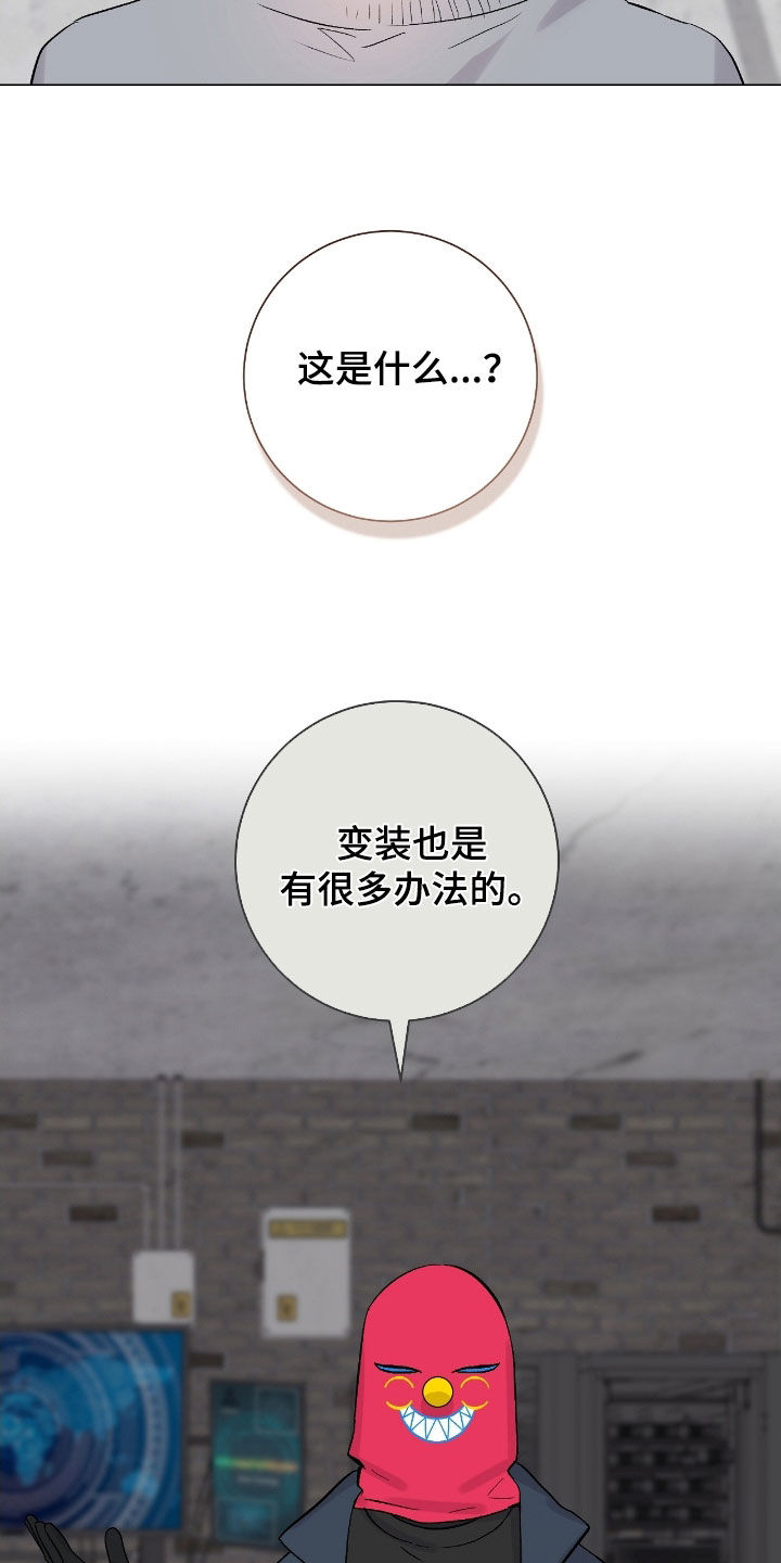 欧文的心脏漫画,第40章：女装4图