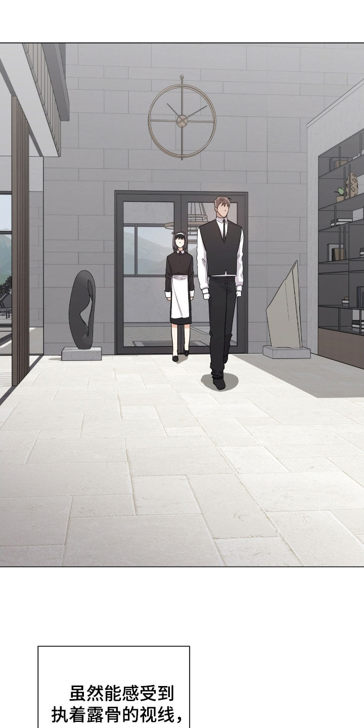 欧文6漫画,第42章：入侵5图