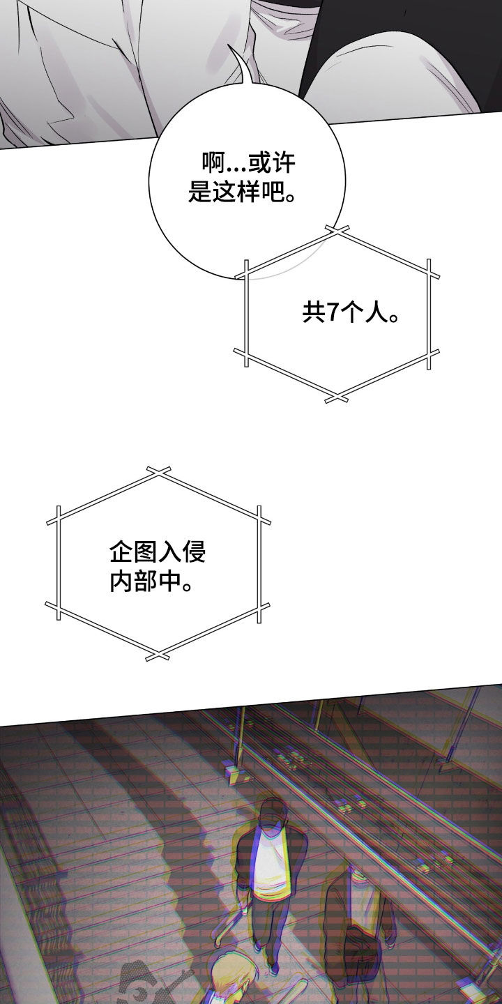 欧文的球漫画,第43章：计划有变5图