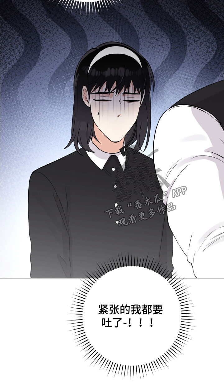 欧文的标志logo漫画,第42章：入侵5图