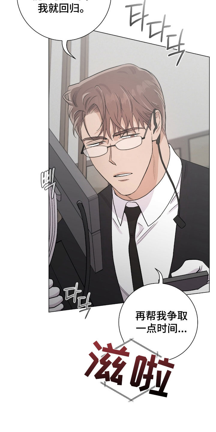 欧文的球漫画,第45章：争取时间2图