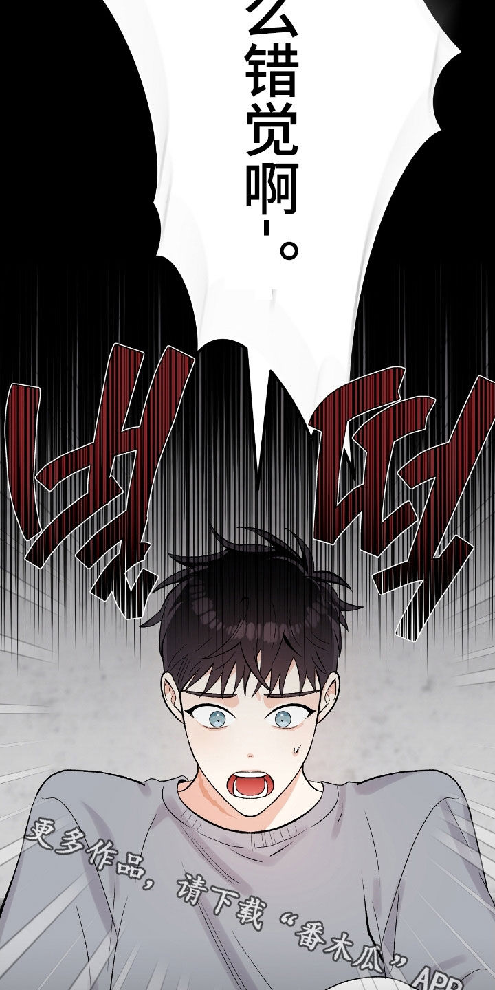 欧文的内心有多强大漫画,第39章：惊醒3图