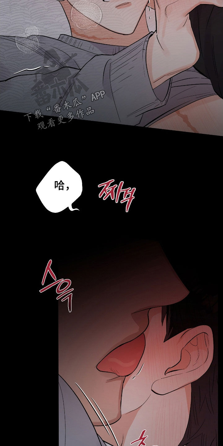 欧文大心脏啥意思漫画,第39章：惊醒5图