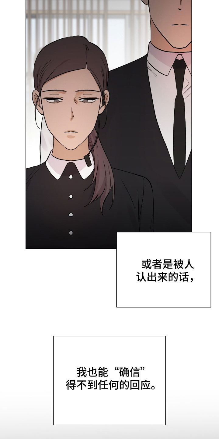 欧文的标志logo漫画,第42章：入侵3图