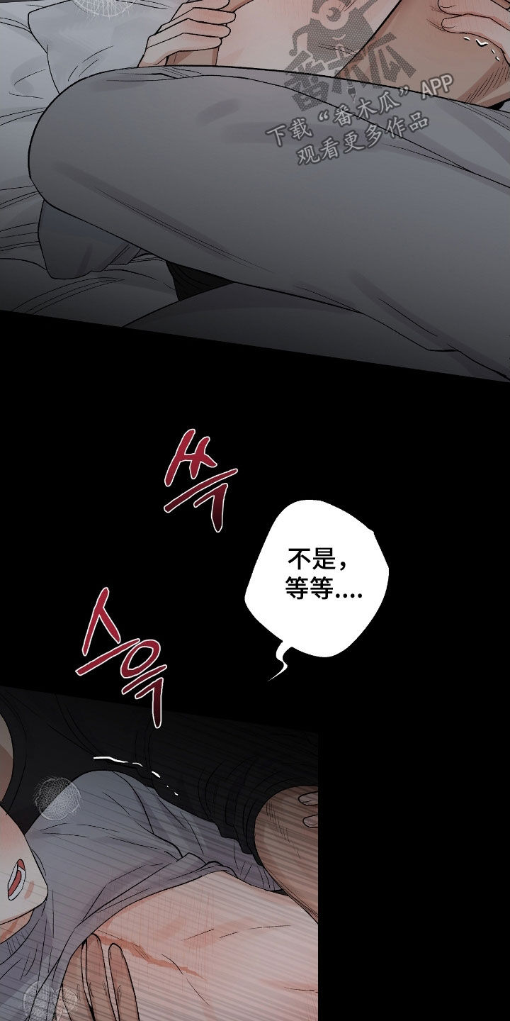 欧文大心脏啥意思漫画,第39章：惊醒1图