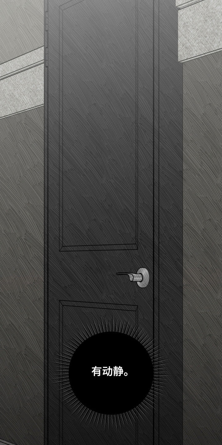 欧文的球漫画,第45章：争取时间5图