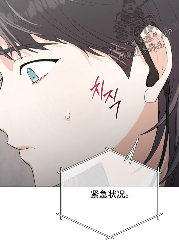 欧文的球漫画,第43章：计划有变3图