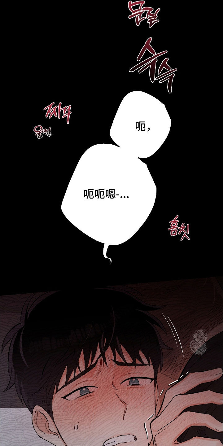 欧文大心脏啥意思漫画,第39章：惊醒4图