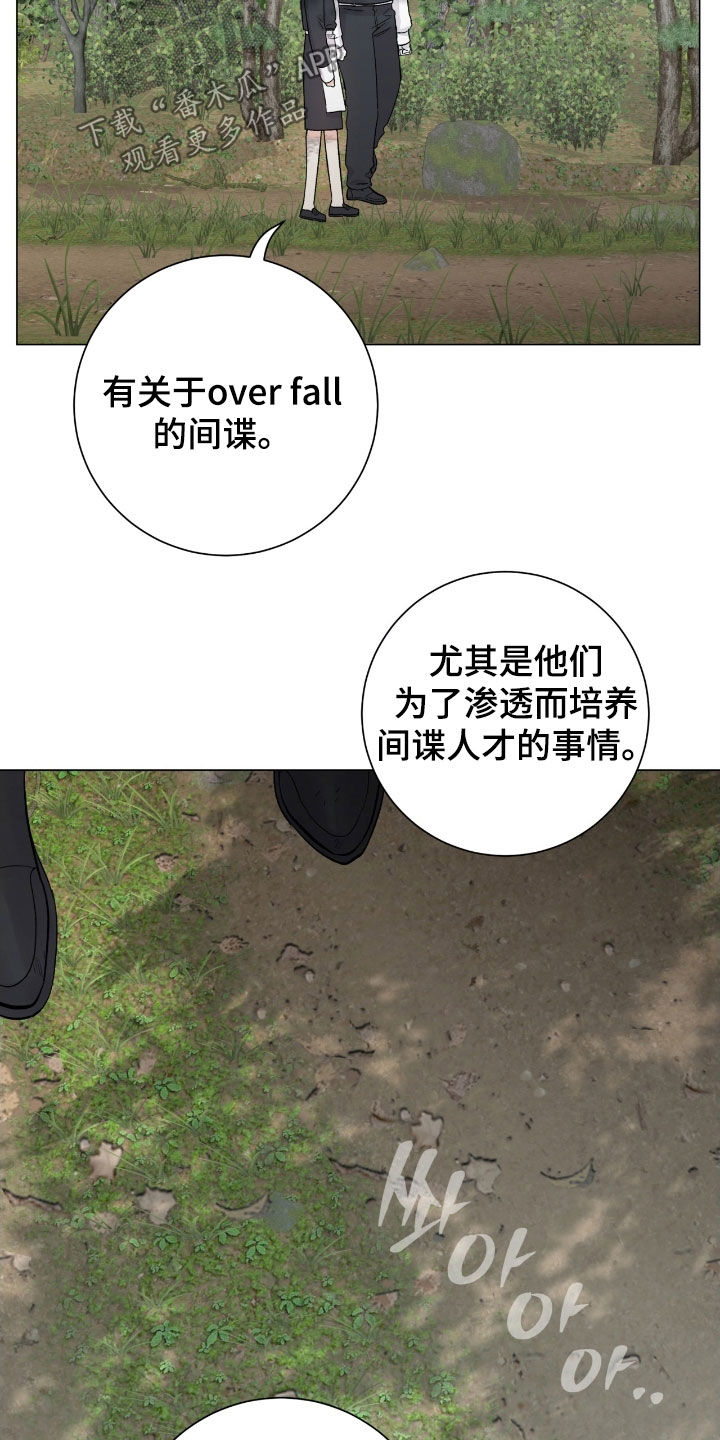 欧文的情况漫画,第41章：大庄园5图