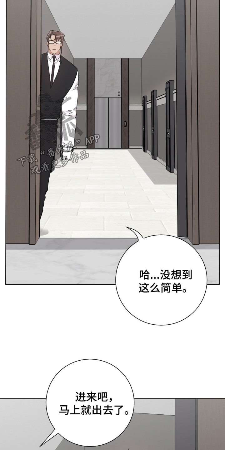 史蒂夫欧文被刺心脏视频漫画,第46章：时机到了4图