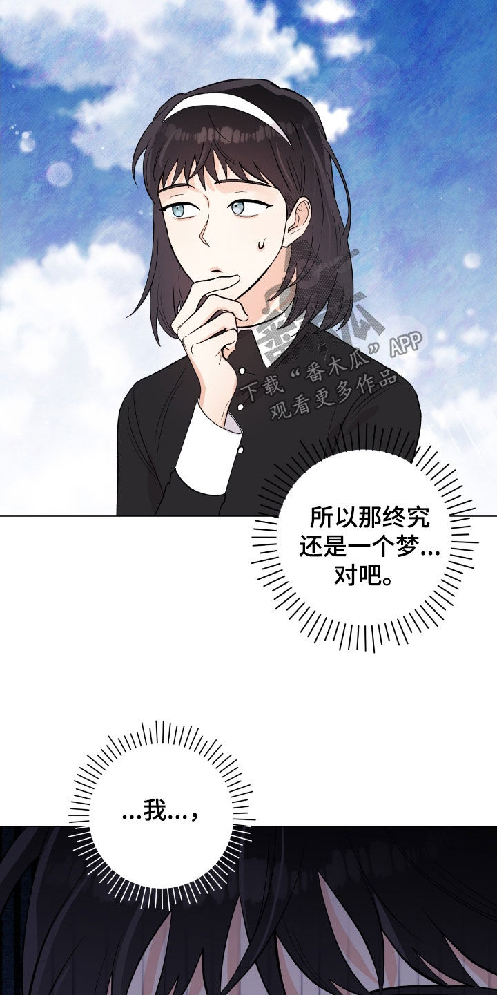欧文大心脏啥意思漫画,第44章：人质跑了2图