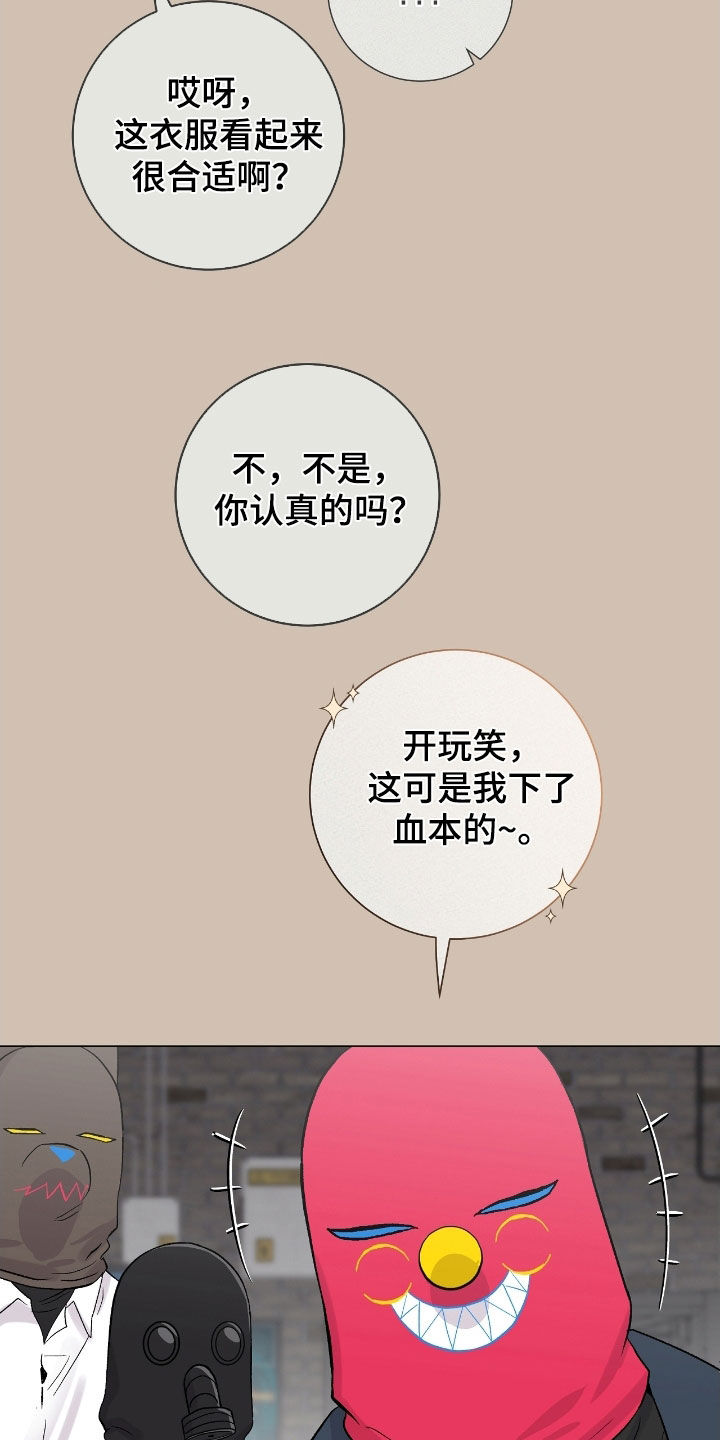 欧文的心脏 漫画漫画,第40章：女装3图
