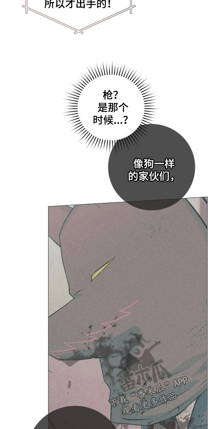 欧文的球漫画,第43章：计划有变3图