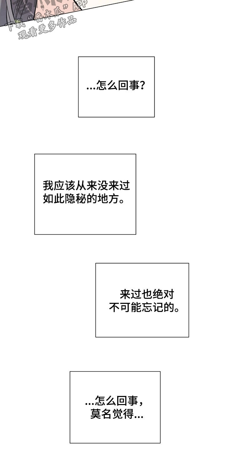 欧文大心脏漫画,第41章：大庄园4图