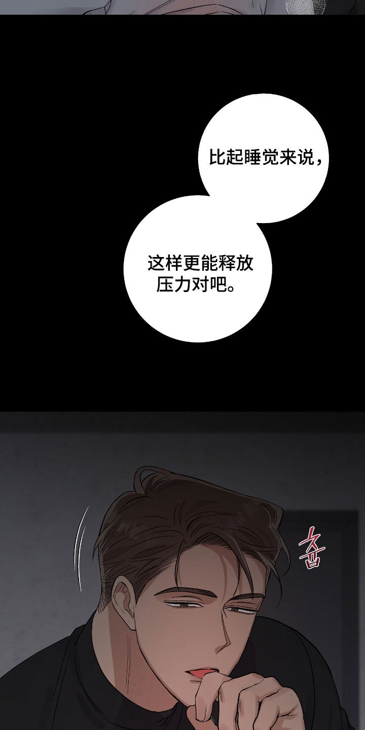 欧文的内心有多强大漫画,第39章：惊醒4图