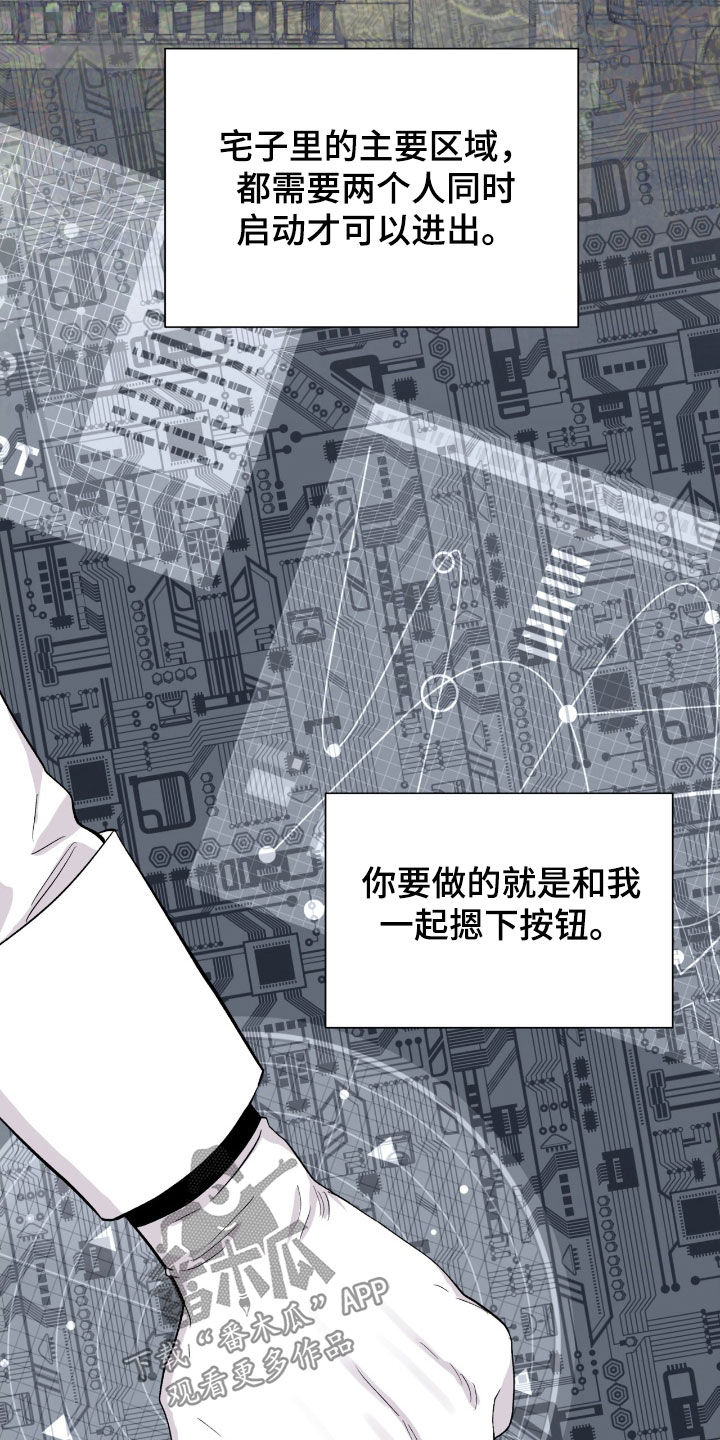 欧文的球漫画,第43章：计划有变3图