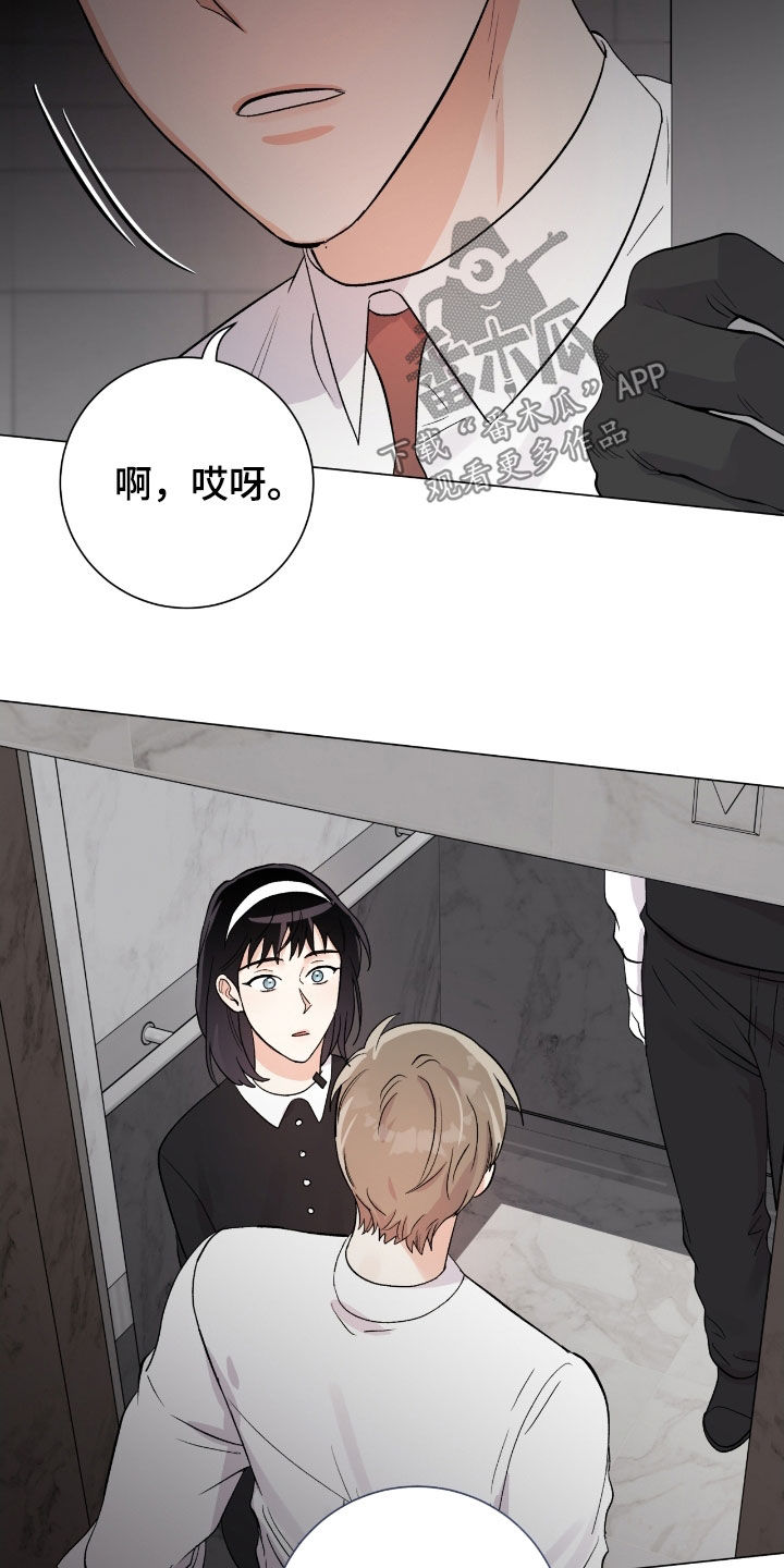 欧文的标志logo漫画,第42章：入侵1图