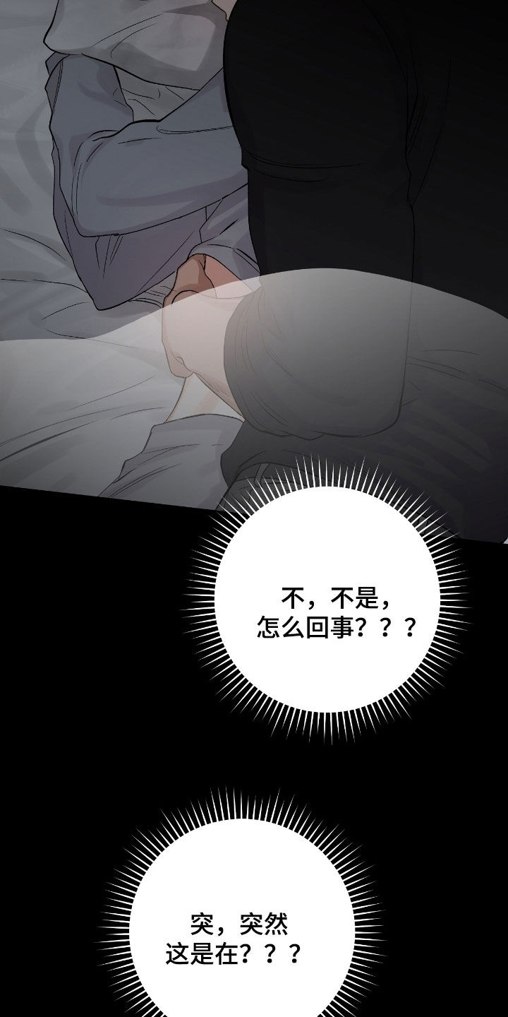 第39章：惊醒2