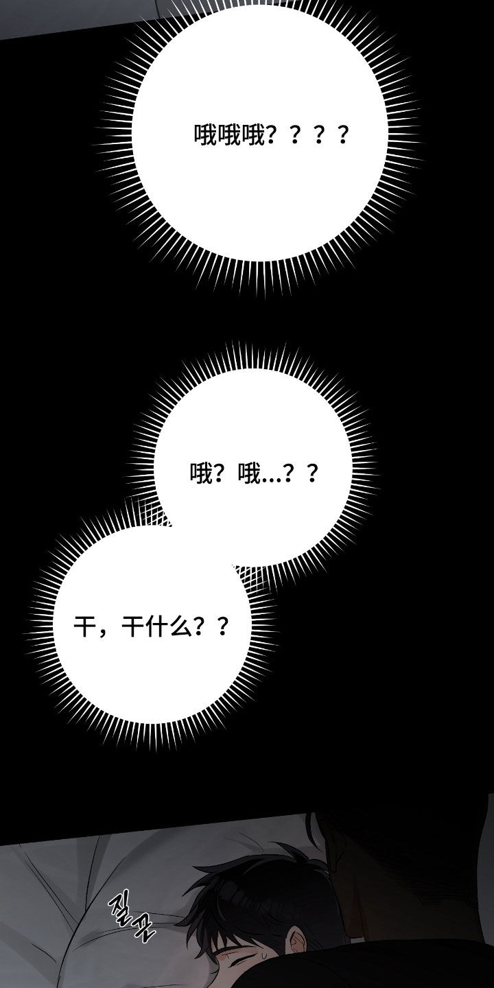 第39章：惊醒1