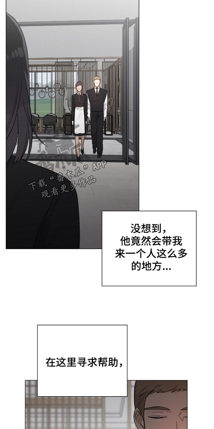 欧文的标志logo漫画,第42章：入侵2图