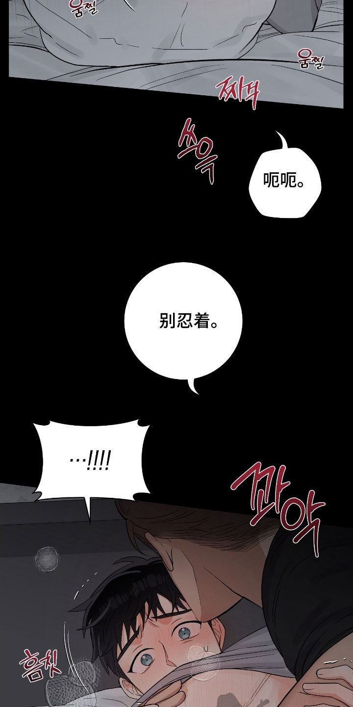 欧文的妻子照片漫画,第39章：惊醒5图