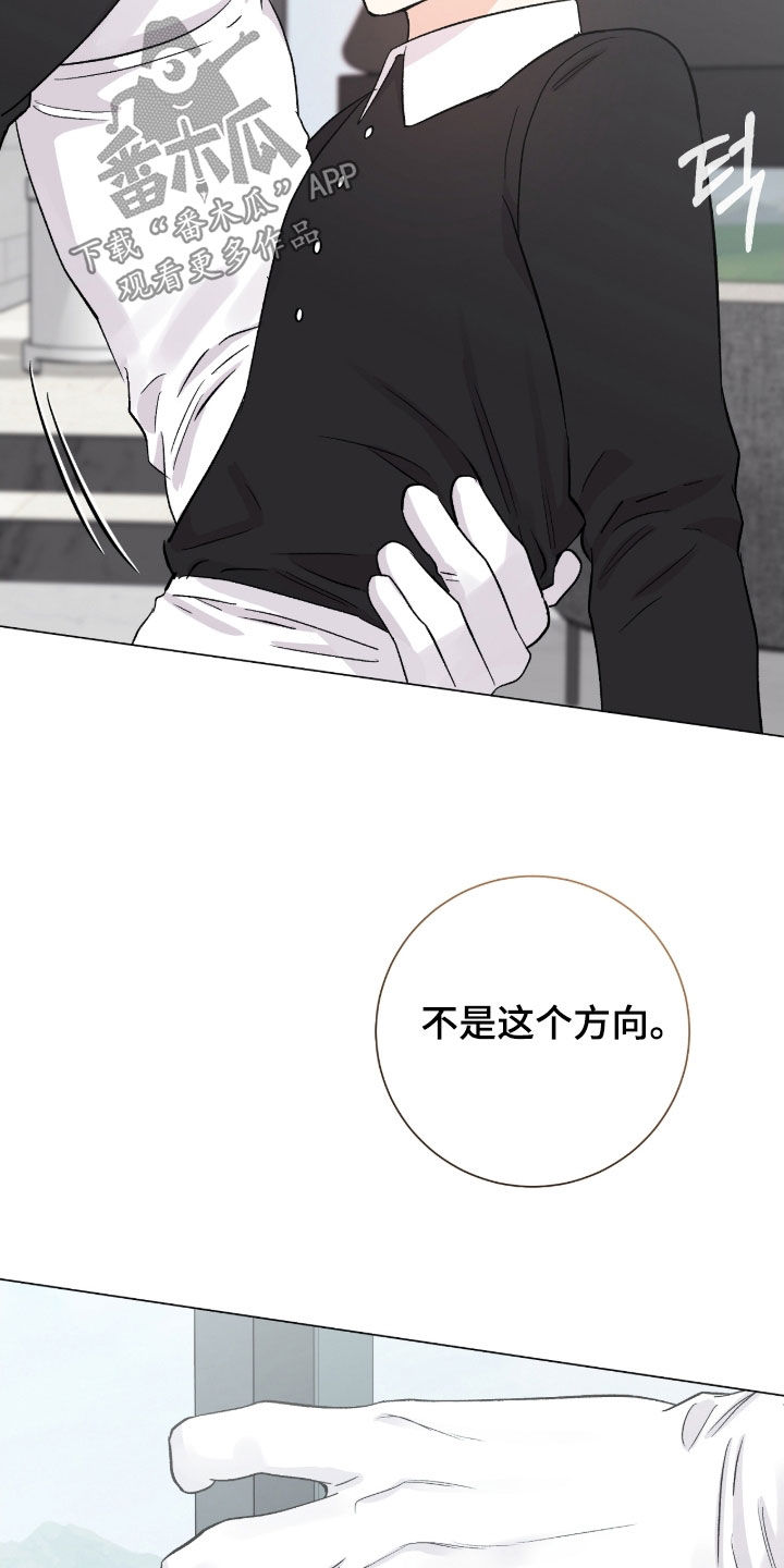 欧文的心脏漫画免费阅读漫画,第46章：时机到了1图