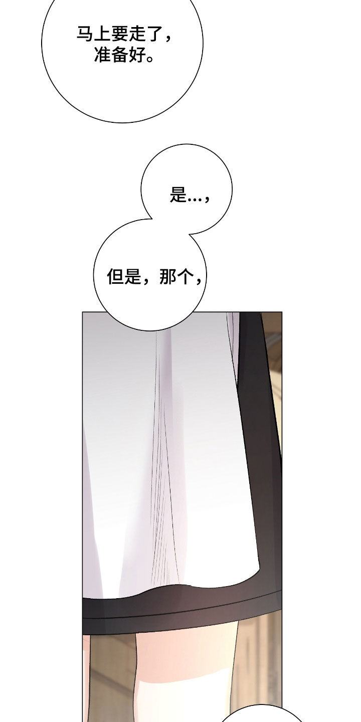 欧文大心脏啥意思漫画,第40章：女装5图