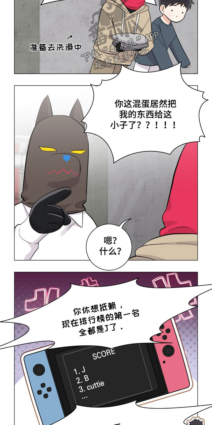欧文的心脏 漫画漫画,第44章：人质跑了3图