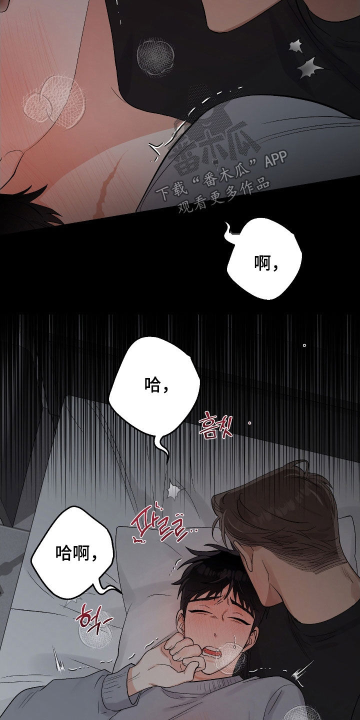 欧文的内心有多强大漫画,第39章：惊醒3图