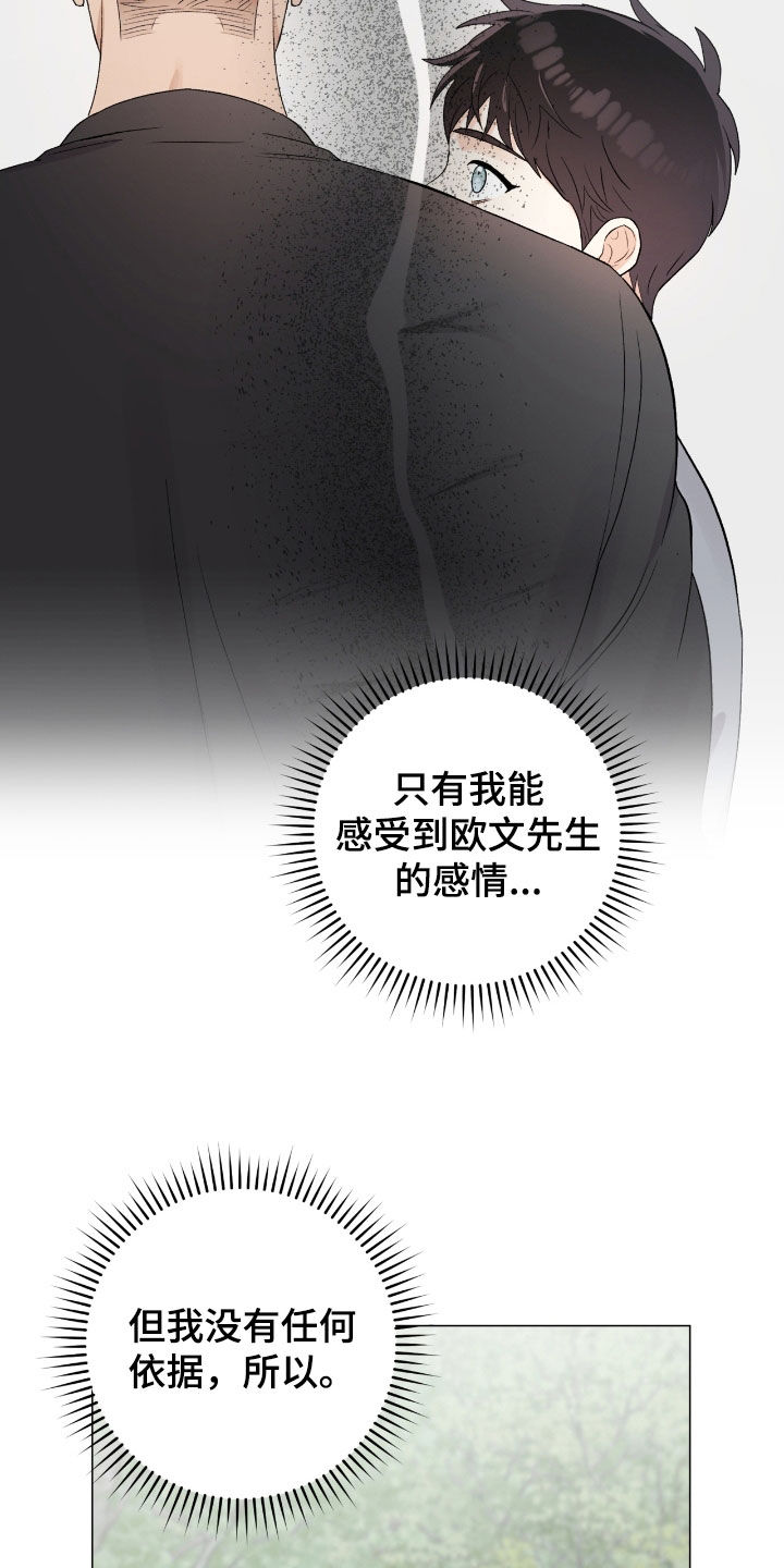 第42章：入侵2