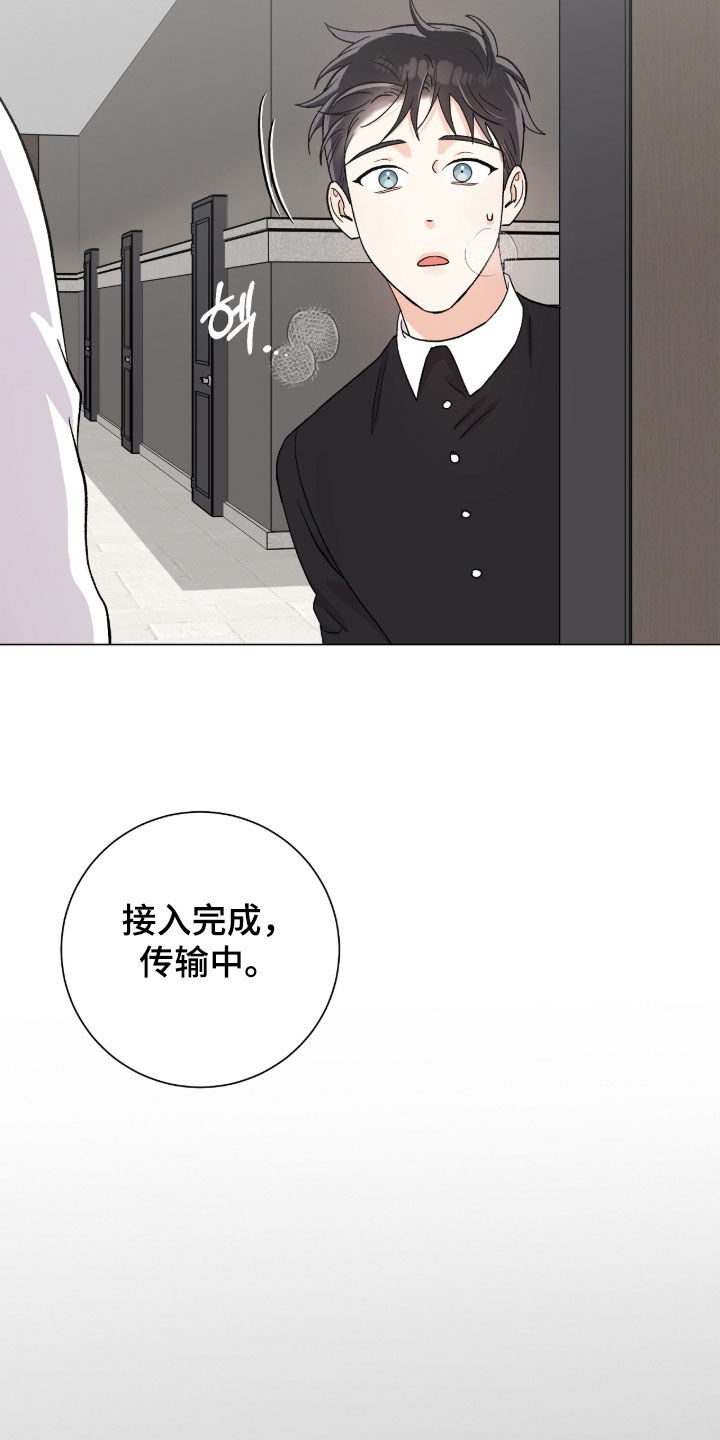 史蒂夫欧文被刺心脏视频漫画,第46章：时机到了5图