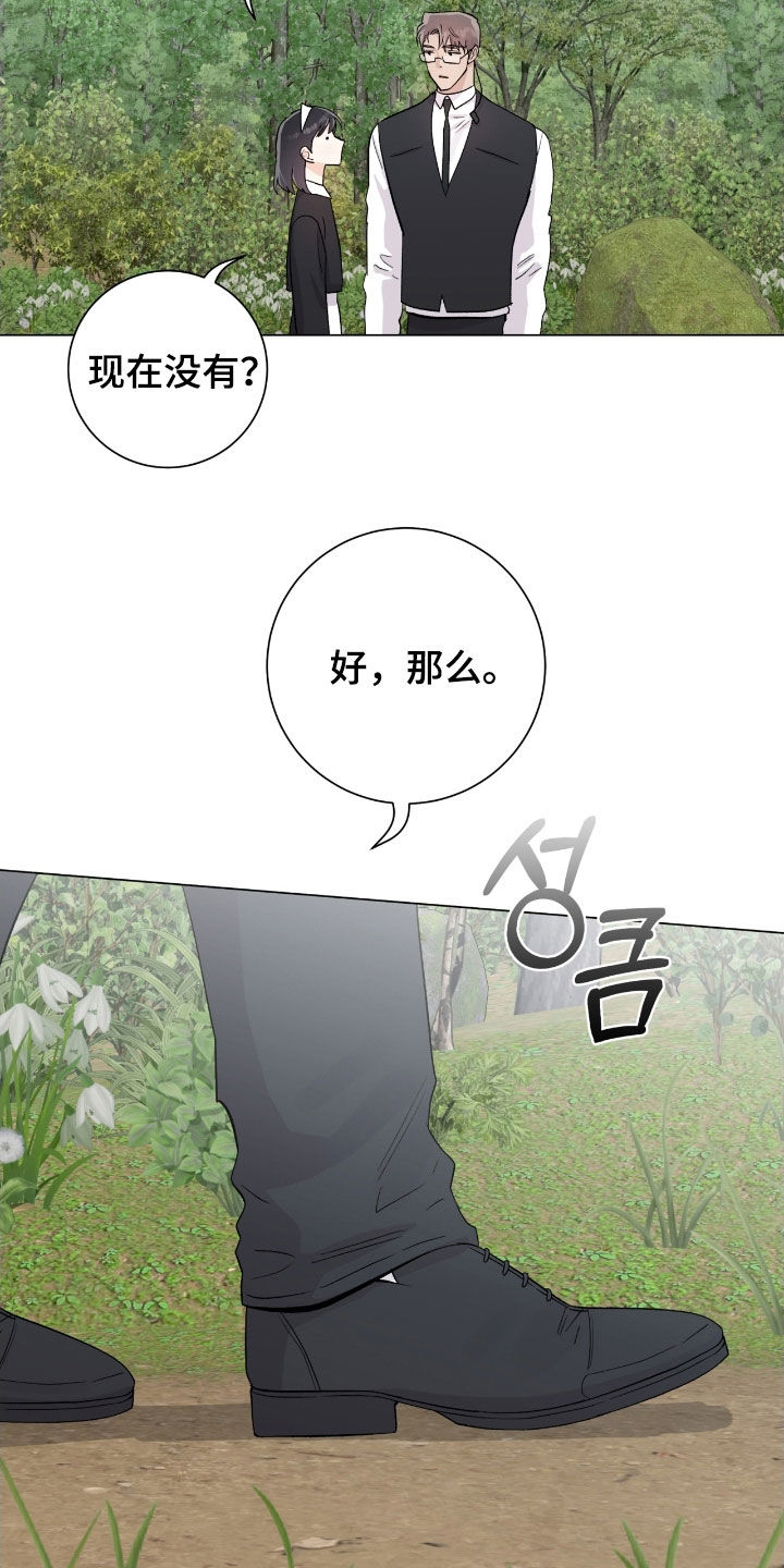第42章：入侵4