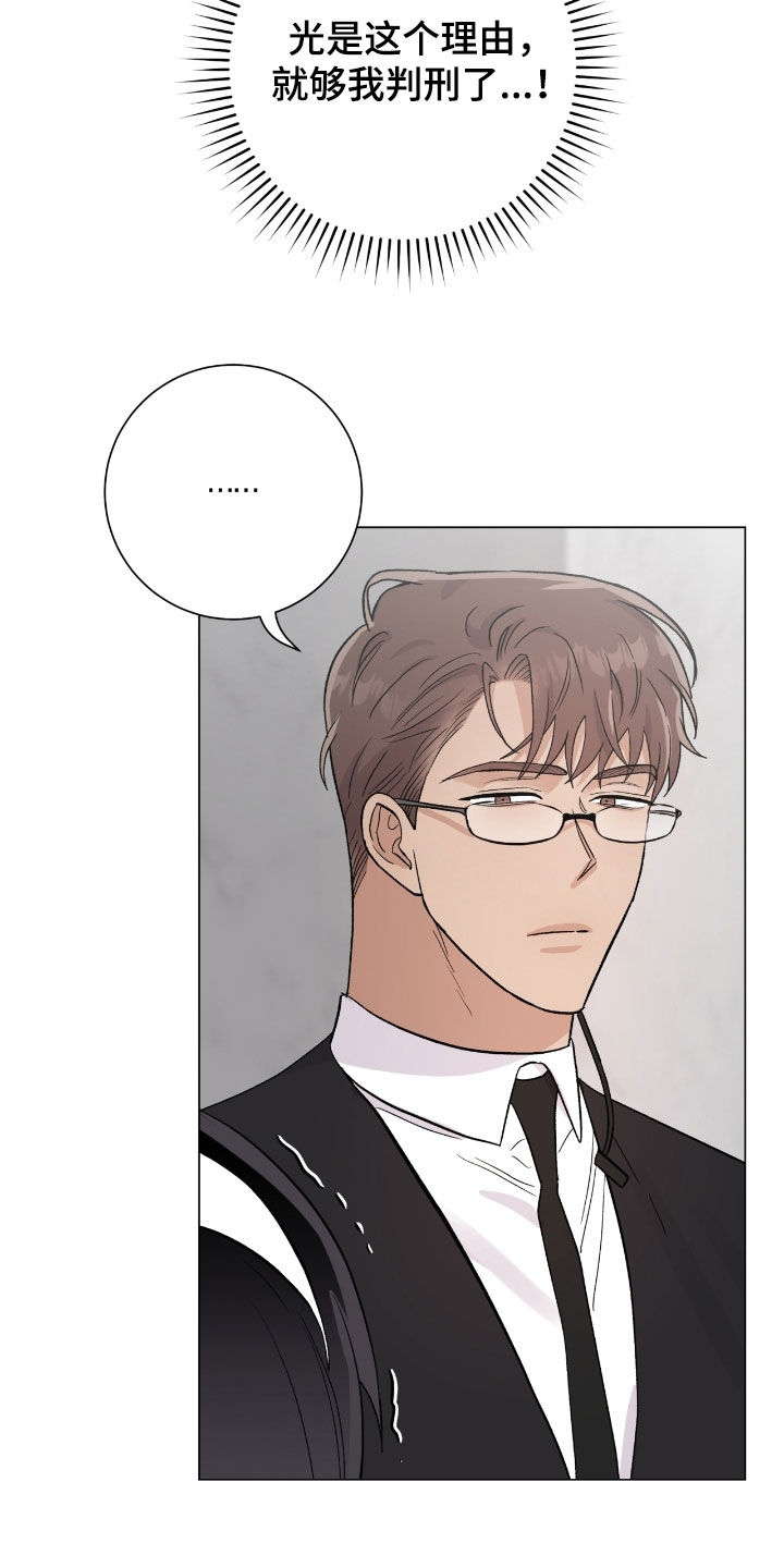 欧文的标志logo漫画,第42章：入侵2图